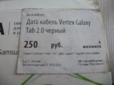 Лот: 23515095. Фото: 1. дата кабель Vertex Galaxy Tab... Шлейфы, кабели, переходники