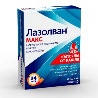 Лот: 23722121. Фото: 1. Лазолван Макс 75 мг капсулы с... Лекарства