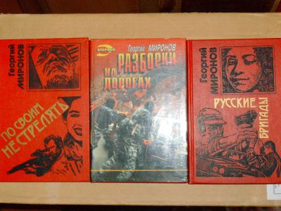 Лот: 4070284. Фото: 1. Миронов Георгий - 3 книги серии... Художественная