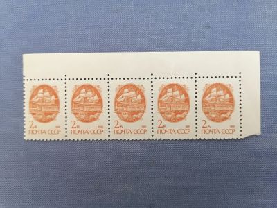Лот: 25407117. Фото: 1. Марки стандарт 1991 г. СССР. Марки