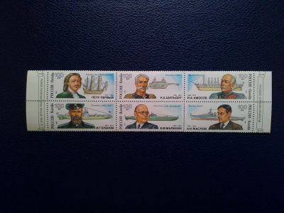 Лот: 15313552. Фото: 1. 1993. № 115-120. Русские кораблестроители... Марки