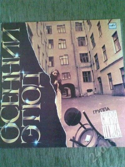 Лот: 605017. Фото: 1. Грампластинка ВИА Синяя птица... Аудиозаписи