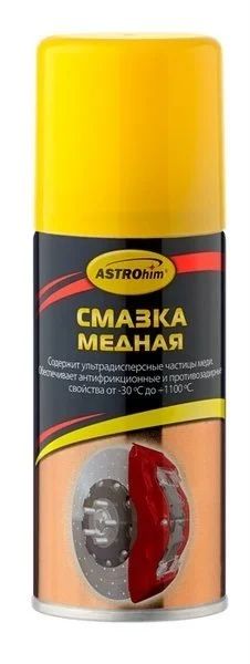 Лот: 12938317. Фото: 1. АС-4571 Смазка медная 140 мл... Масла, жидкости