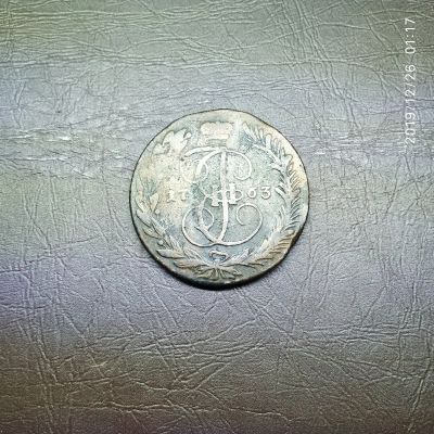 Лот: 15232864. Фото: 1. 5 копеек 1763 мм. Россия до 1917 года