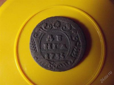 Лот: 2353922. Фото: 1. Денга 1735. Россия до 1917 года