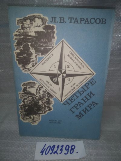Лот: 25742596. Фото: 1. ВбР/OzЮ(4092398)Земля - колыбель... Для школы