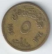 Лот: 18153046. Фото: 1. 5 миллим, 1954-1956 год. Египет... Африка