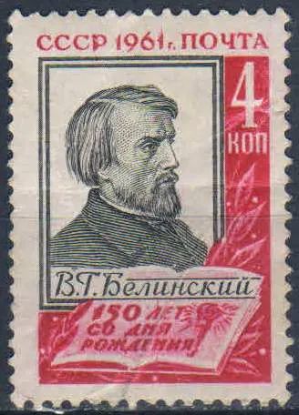 Лот: 25636719. Фото: 1. 1961, 13 июня. 150-летие со дня... Марки