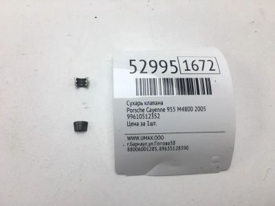 Лот: 20396024. Фото: 1. Сухарь клапана Porsche Cayenne... Двигатель и элементы двигателя