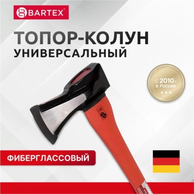 Лот: 24080853. Фото: 1. Топор-колун Bartex, утолщенный... Ручной инструмент