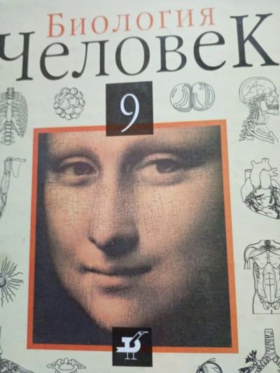 Лот: 16837674. Фото: 1. Книга 14. Биологические науки