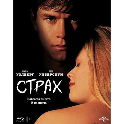 Лот: 24541995. Фото: 1. BLU-RAY-видеодиск ND Play Страх... CD, DVD, BluRay