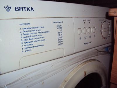 Лот: 6013812. Фото: 1. Вятка автомат 518р "Аленка". Стиральные машины