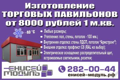 Лот: 5762832. Фото: 1. Изготовление Павильонов (цена... Павильоны, ларьки