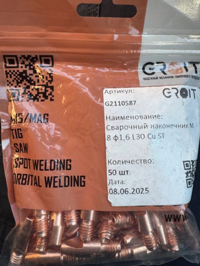 Лот: 25883553. Фото: 1. Наконечник сварочный М8 d1,6. Сварочные аппараты