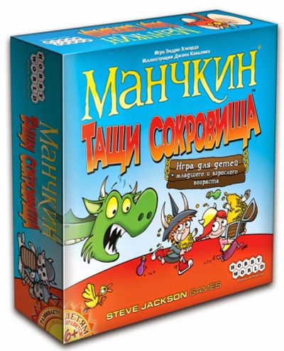 Лот: 11574843. Фото: 1. Настольная игра Манчкин. Тащи... Детские настольные игры