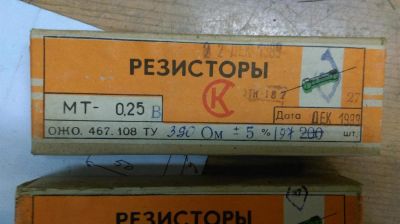 Лот: 6586359. Фото: 1. Резисторы 390 Ом 0,25 ватт и 0... Резисторы