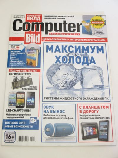 Лот: 14302242. Фото: 1. Журнал Computer Bild №12/2013. Компьютеры и ПО