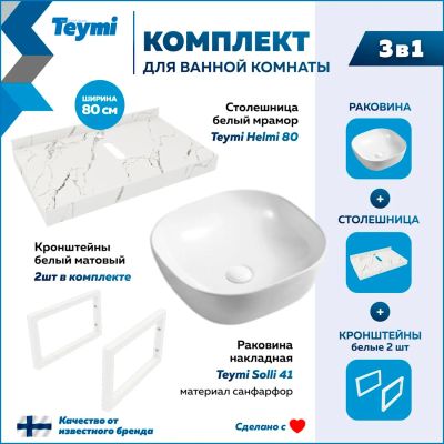 Лот: 25201268. Фото: 1. Столешница с раковиной Teymi Helmi... Раковины, умывальники