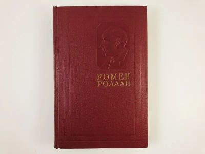 Лот: 23303241. Фото: 1. Собрание сочинений в четырнадцати... Художественная