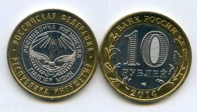 Лот: 21434490. Фото: 1. Россия БИМ 2014 год 10 рублей... Россия после 1991 года