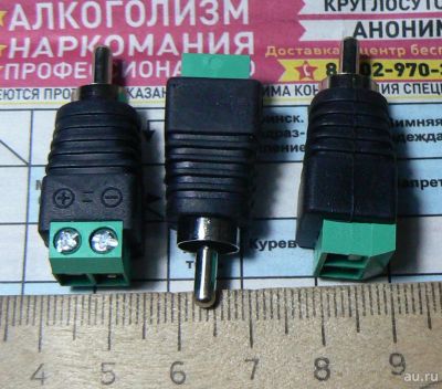 Лот: 13747424. Фото: 1. Разъём (штекер) RCA (тюльпан... Разъёмы