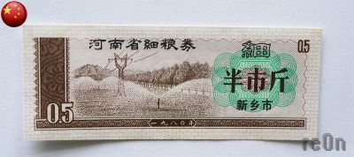Лот: 3063360. Фото: 1. китай 1980 продовольственные талоны... Азия