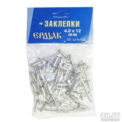 Лот: 13579328. Фото: 1. Заклепки ЕРМАК 4х12мм, 50шт... Крепёж