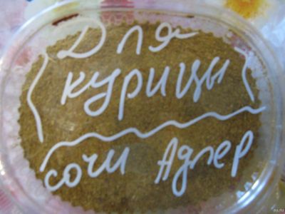 Лот: 17268517. Фото: 1. Специи для приготовления курицы... Приправы, специи
