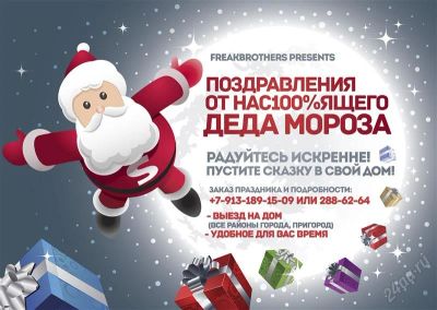 Лот: 2348108. Фото: 1. Настоящий Дед Мороз и Снегурочка... Разное