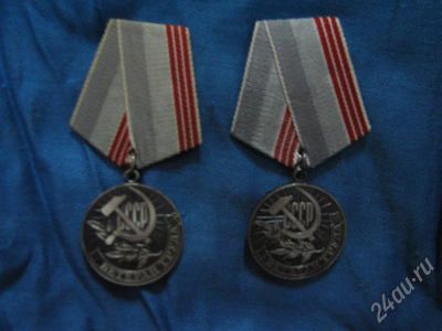 Лот: 659113. Фото: 1. ветеран труда. Памятные медали