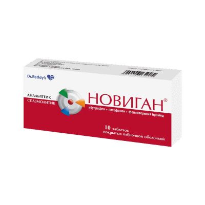 Лот: 23733402. Фото: 1. Новиган 400 мг+5 мг+0,1 мг таблетки... Лекарства