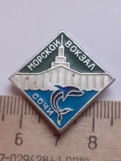 Лот: 18496846. Фото: 1. ( №12458)значки,предприятия,Морской... Сувенирные