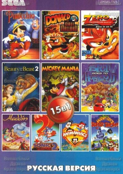 Лот: 10128219. Фото: 1. 15в1 № 1 Картридж Sega сборник... Игры для консолей
