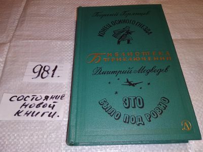 Лот: 15146891. Фото: 1. oz(3092324)Конец осиного гнезда... Художественная