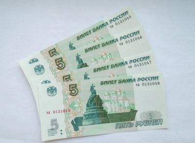 Лот: 19938935. Фото: 1. 5 рублей 1997 одним лотом 4 штуки. Россия, СССР, страны СНГ