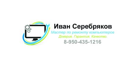 Лот: 16314582. Фото: 1. Ремонт ноутбуков. Чистка ноутбуков... Другие (ремонт и настройка техники, оборудования)