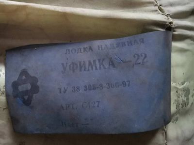Лот: 20293309. Фото: 1. Лодка надувная резиновая. Лодки и катера