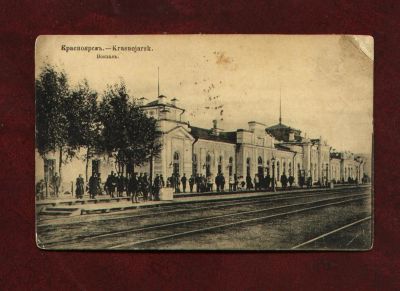 Лот: 9047778. Фото: 1. дореволюционная открытка Красноярск... Документы, ценные бумаги, письма