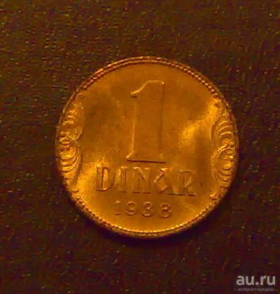Лот: 8597522. Фото: 1. Югославия 1 динар 1938. Европа