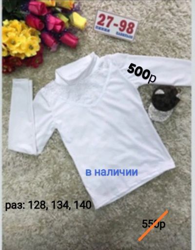 Лот: 11877944. Фото: 1. Школьные блузки. Школьная форма