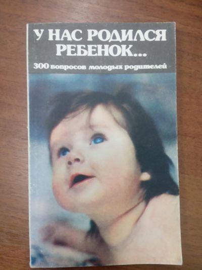 Лот: 20932139. Фото: 1. Алферов Мариничев Мариничева У... Книги для родителей