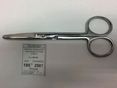 Лот: 12772413. Фото: 1. Ножницы медецинские 14см малые... Материалы и сырьё