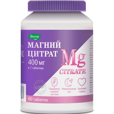Лот: 23714919. Фото: 1. Магний цитрат таб. п о 200мг по... Лекарства
