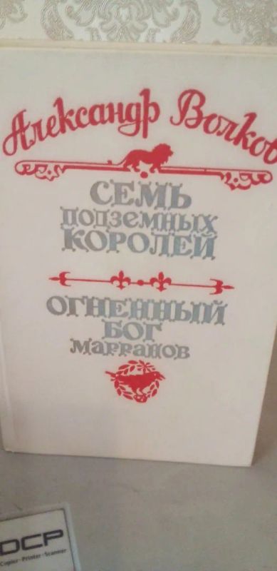 Лот: 22463565. Фото: 1. Книга Волков. Художественная для детей