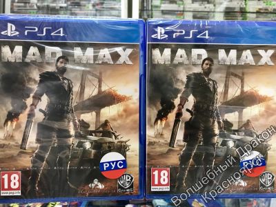 Лот: 11997026. Фото: 1. Mad Max игра для PS4 Ps 4 Playstation... Игры для консолей