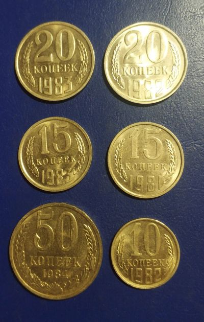 Лот: 25237800. Фото: 1. СССР 10-15-20-50 коп. 1981-1984... Наборы монет