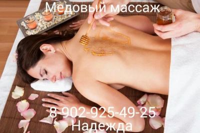 Лот: 4407623. Фото: 1. Медицинская сестра с выездом на... Другие (красота, здоровье, медицина)