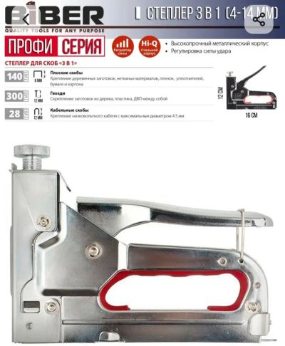 Лот: 23341633. Фото: 1. Степлер. Ручной инструмент