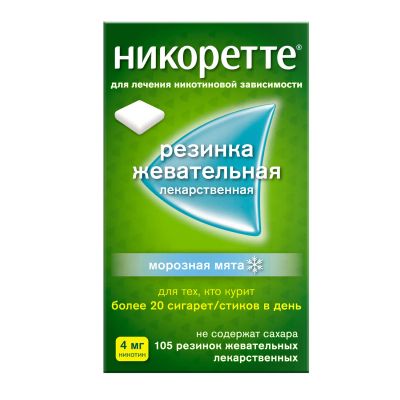 Лот: 24811417. Фото: 1. Никоретте морозная мята резинка... Лекарства